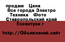 polaroid impulse portraid  продам › Цена ­ 1 500 - Все города Электро-Техника » Фото   . Ставропольский край,Ессентуки г.